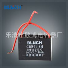 欣博电机电容 CBB61 1/1.5/2/2.5/3/4/5/6/8/10至30uf 450v 铜线