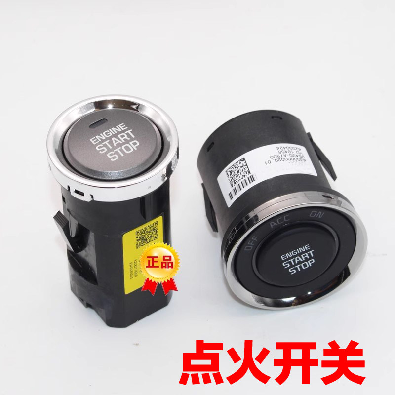 适配现代朗动名图领动起亚k2k3菲斯塔一键启动点火开关按钮按键