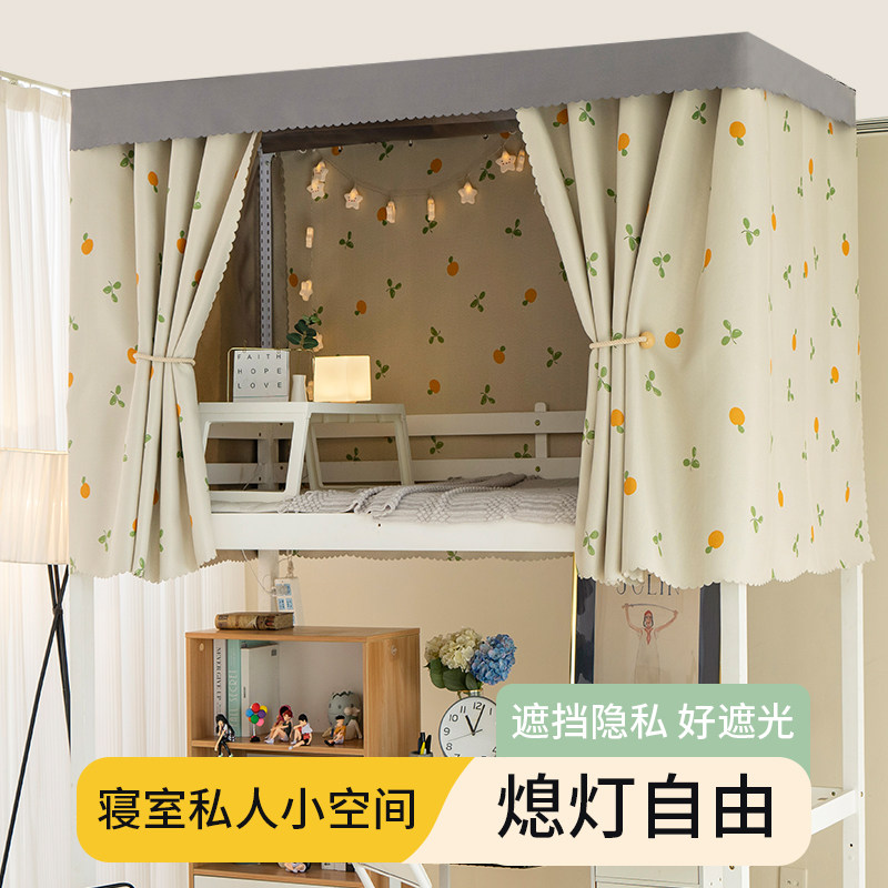 学生宿舍床帘上下铺加厚遮光帘寝室窗帘床围卡通女防蚊一体式挡布