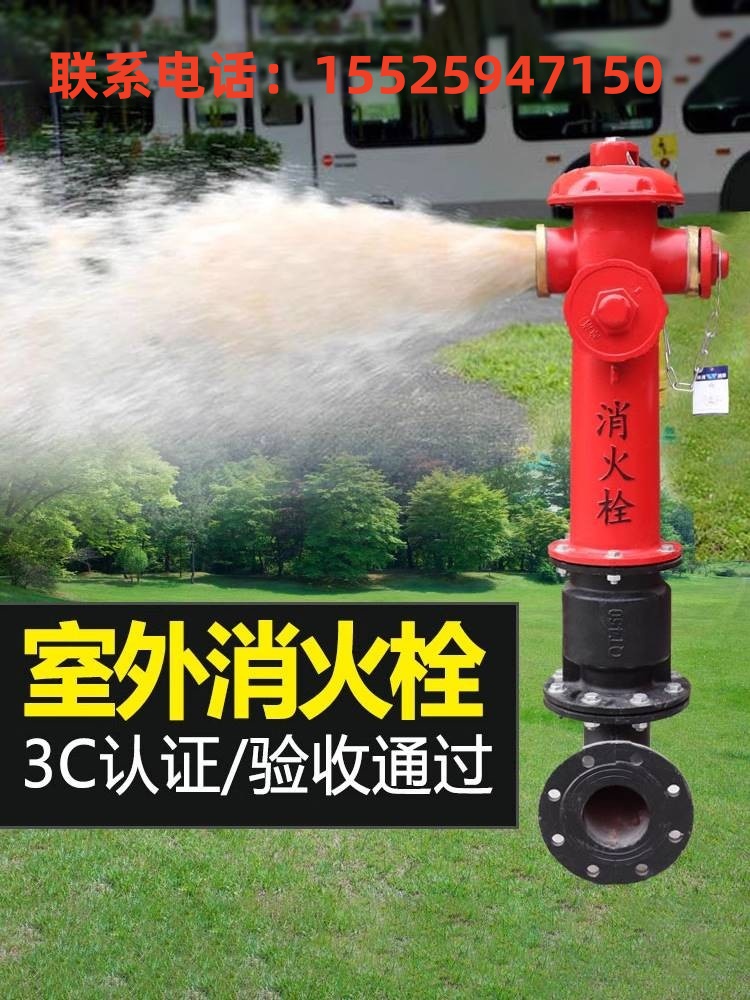 海南室外地上式消火栓防