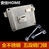 原装 进口台湾安住HOME988伸缩匙门锁超b防盗锁五段钢门锁安住锁具
