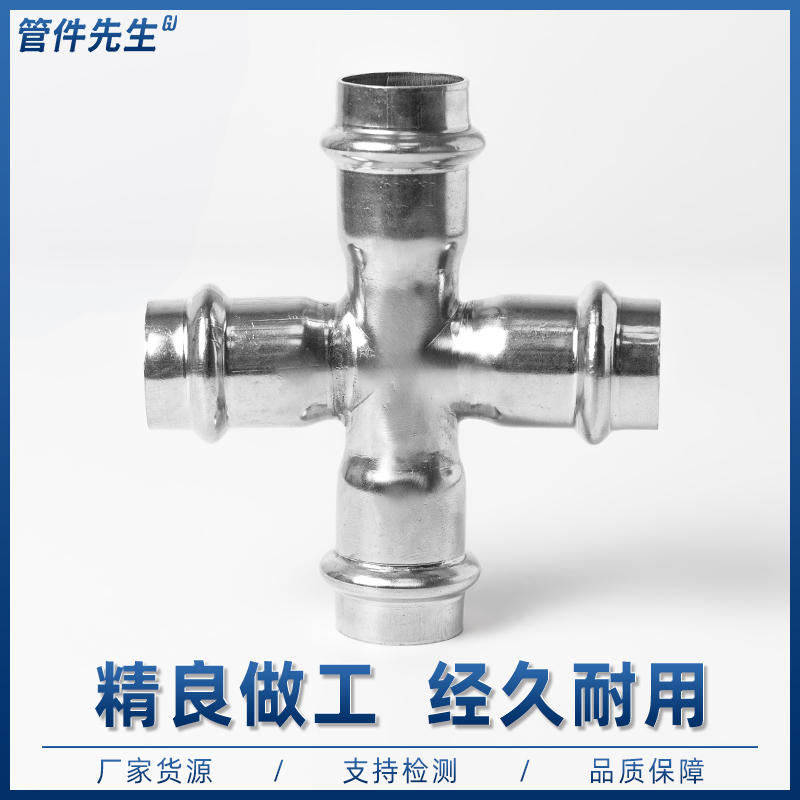 不锈钢卡压四通等径直接