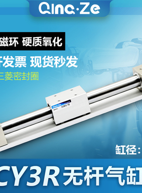 磁偶无杆气缸CY1R40/CY3RG40/CY3R40H-100/200/300/400/500带导轨
