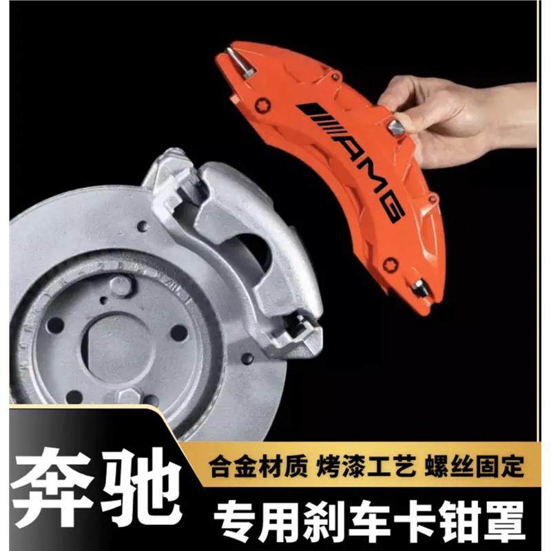 奔驰级卡钳罩套铝合金刹图片