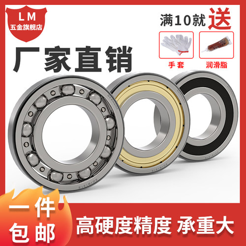 进发高速深沟球电机精密