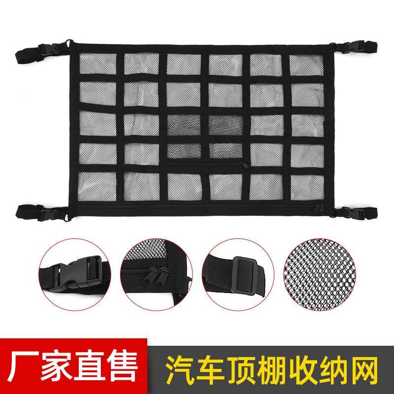 车载收纳袋车内顶棚置物车用弹力网兜汽车储物挂袋自驾游旅游用品,农机/农具/农膜,灌溉工具,淘宝优惠券,粉丝福利购,淘宝优惠卷