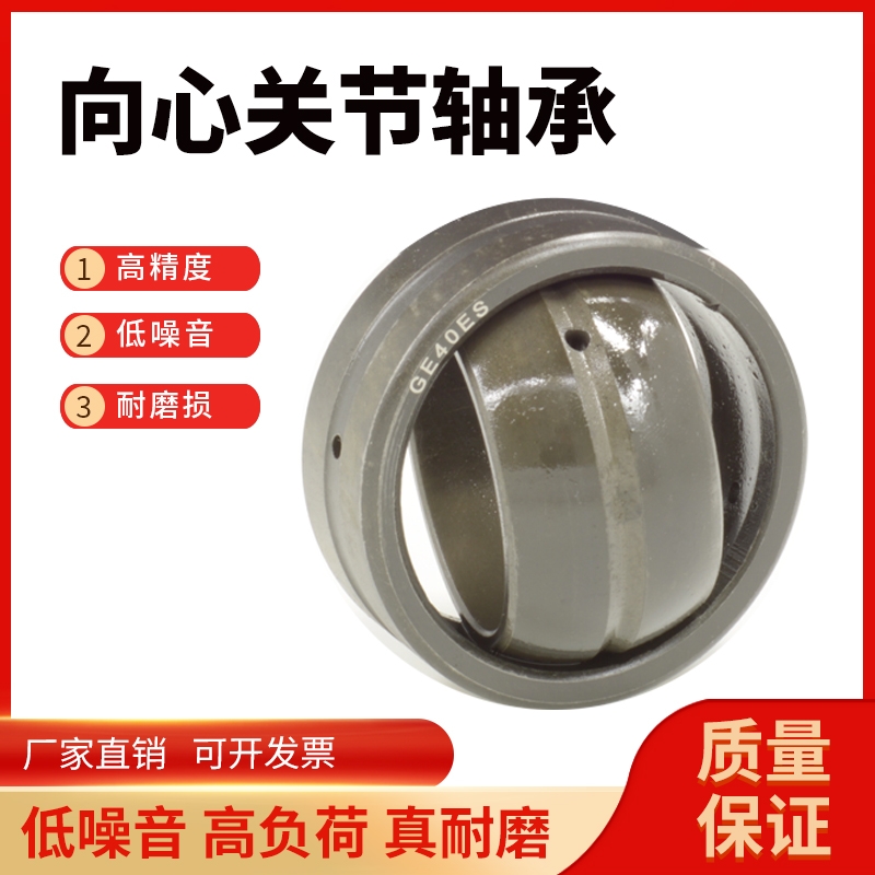 向心关节轴承 GE4 5 6 8 10 12 15 17 20 25 30 35 40 45 50 60ES