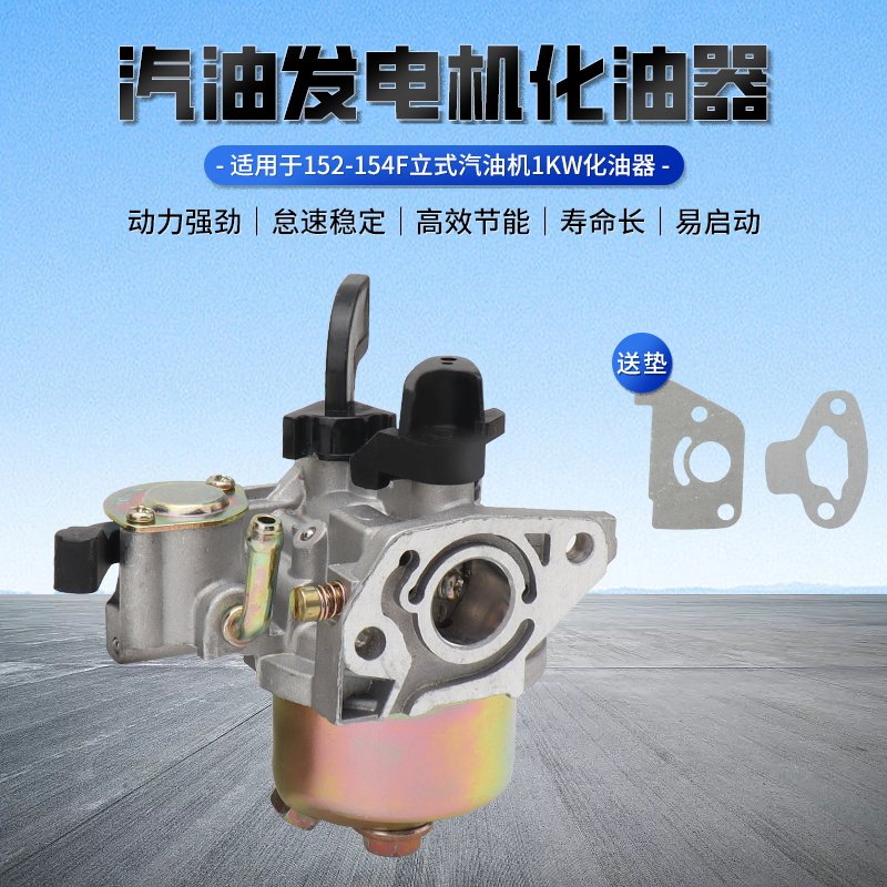 汽油发电机水泵配件152F154F打谷机绞肉脱粒机打药机发动机化油器,农用物资,苗木固定器/支撑器,淘宝优惠券,粉丝福利购,淘宝优惠卷