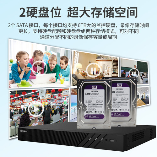 海康威视网络硬盘录像机