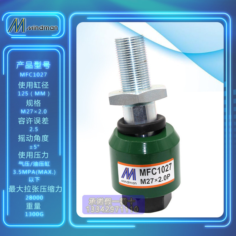 台湾金器浮动接头MFC-1003 1016F  1010 MFC-1014T 1022 1027