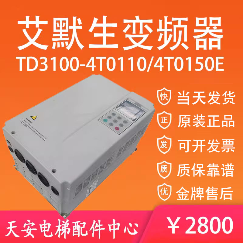 广日电梯变频器HTD31-4T0110E 日立变频器TD3100-4T0150E/4T0075E