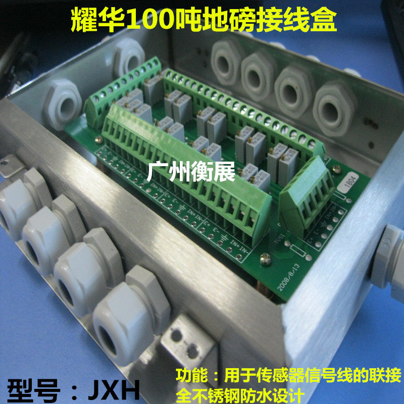 传感器地磅接线盒100吨汽车衡专用不锈钢防水防雷耀华JXH8线10线,ZIPPO/瑞士军刀/眼镜,酒具,淘宝优惠券,粉丝福利购,淘宝优惠卷