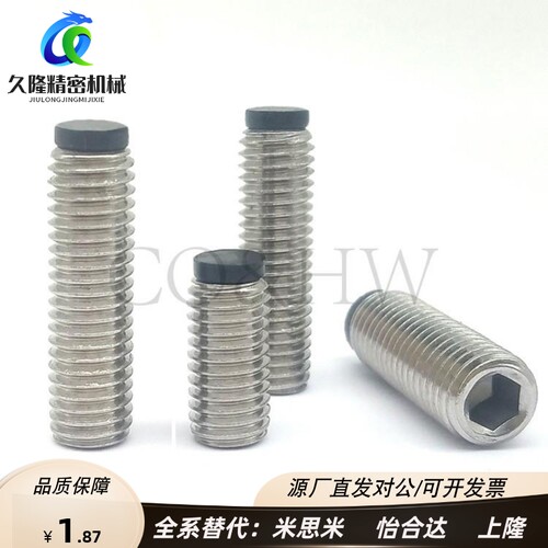 带聚氨酯挡块防震螺栓SBCTS5/6 6-60防滑止动螺丝铜机米TDA21