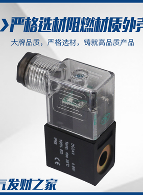 ROANY洛亚 电磁阀线圈 4V210-08 4V310-10 4V410-15 4M210 4M310