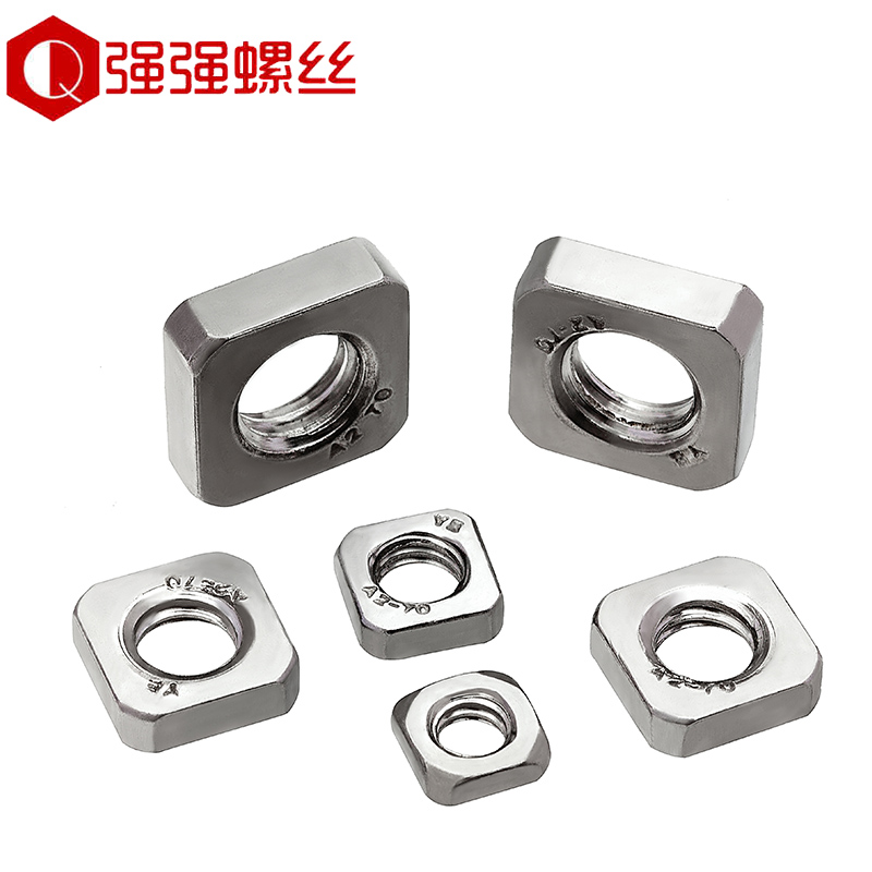 304不锈钢DIN562 DIN557四方薄螺母 四方薄螺帽 方螺母 方型螺母
