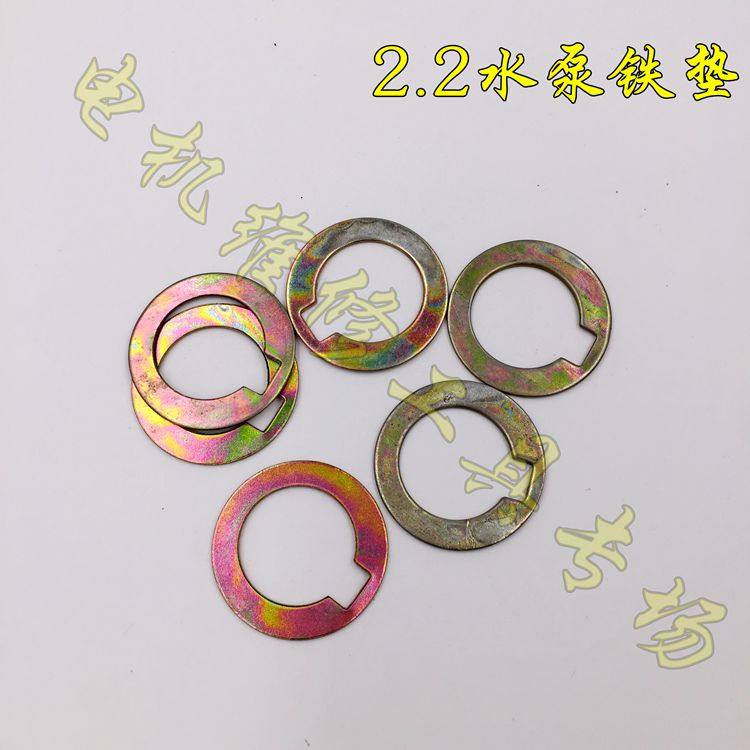 2.2KW潜水泵调整垫片 水泵调整片水泵垫片垫圈水泵叶轮调整片20孔,农机/农具/农膜,叉,淘宝优惠券,粉丝福利购,淘宝优惠卷