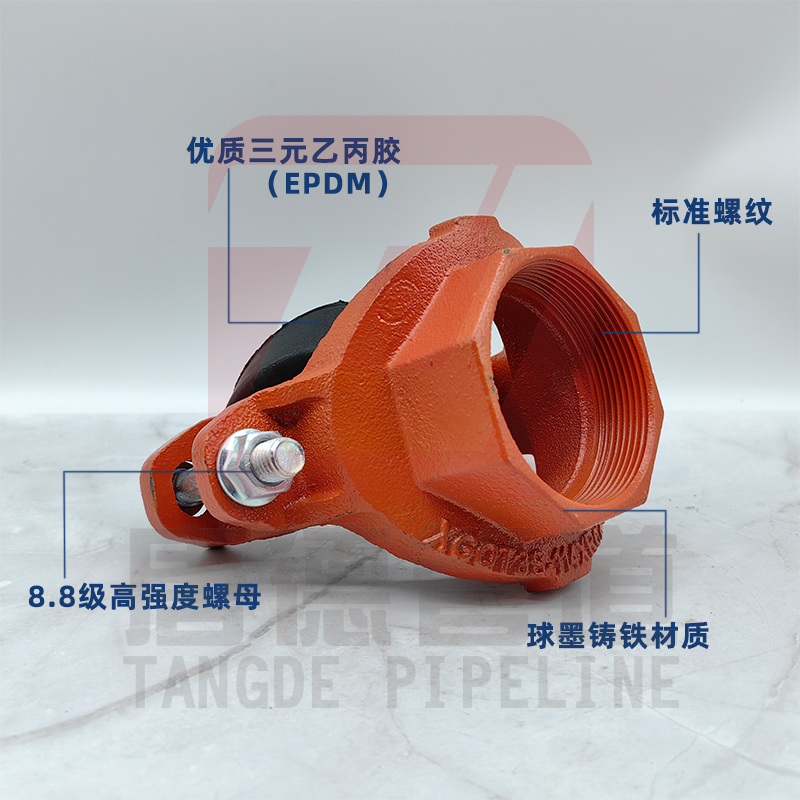 消防机械三通沟槽丝接管