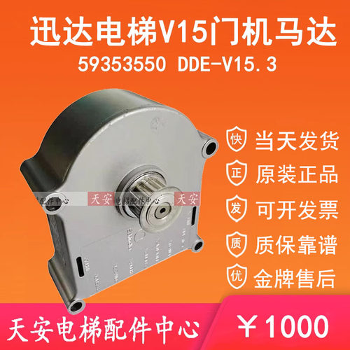 迅达电梯门机马原装开关