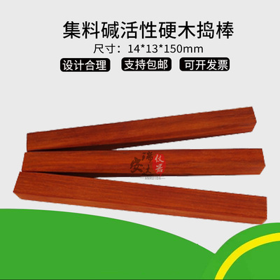 集料碱活性硬木捣棒 T0325-1994 检测砂浆长度法 13*14*150mm
