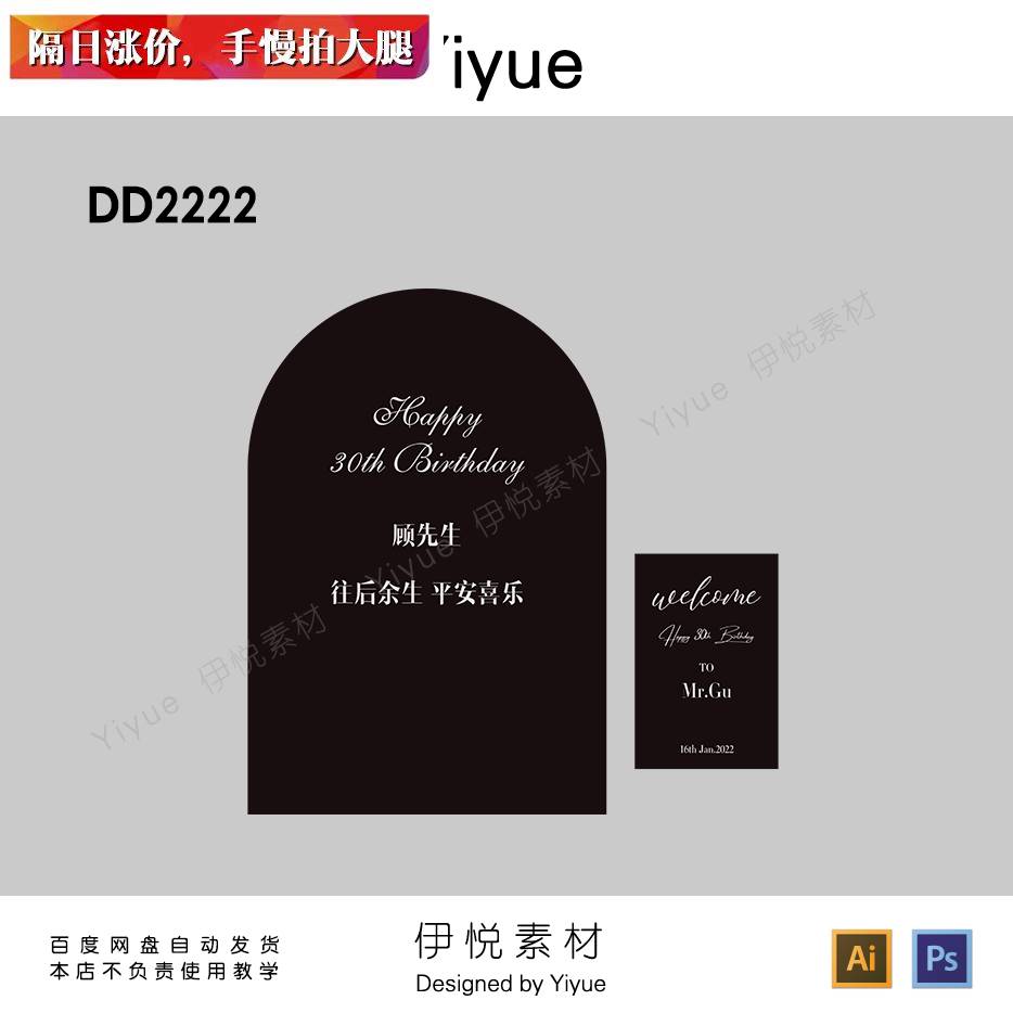 简约深灰色黑色成人生日派对男士30岁气球布置背景kt板素材设计a