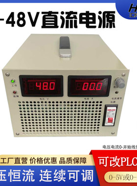 1800W大功率可调直流电源220V转0-48V100A稳压开关电源1500W2000W