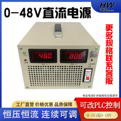 1800W大功率可调直流电源220V转0-48V100A稳压开关电源1500W2000W
