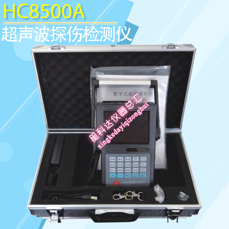 HC8500A超声波探伤检测仪