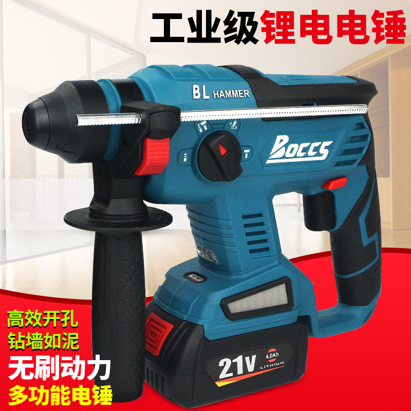 Boccs BLSB21B无刷充电式电锤电镐大功率冲击钻混凝土锂电电锤