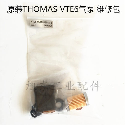 原装德国托玛斯真空泵气