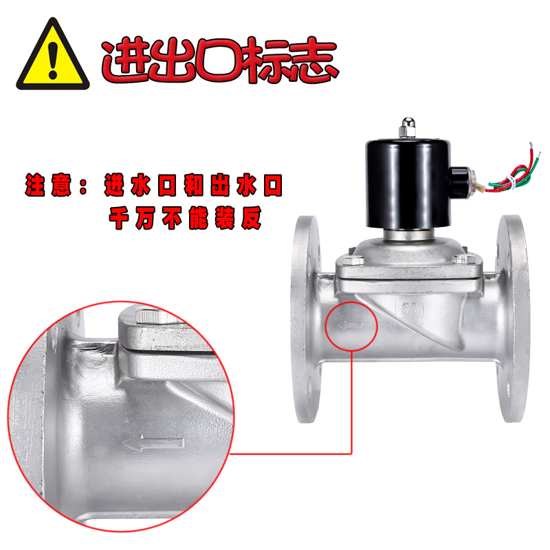 2W-200-20BF不锈钢 304材质 DN20 不锈钢 法兰 电磁阀