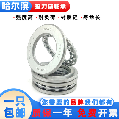 哈尔滨NBRS推力球轴承大全52411 52412 52413 52414 52415 52416U