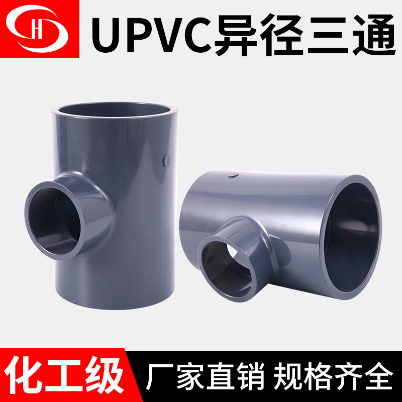 三佑异径通国标工业用管