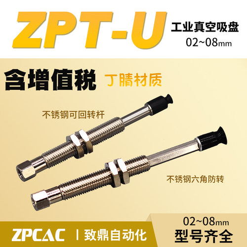 工业真空吸盘黑色ZPT02UN/04UN/06UN/08UNJ/K6/10/15/25-B5-A8