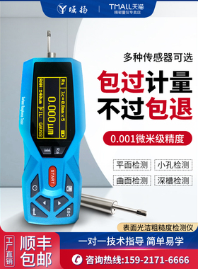 堀扬TR200便携式表面粗糙度仪高精度粗糙度测量仪手持光洁度检测