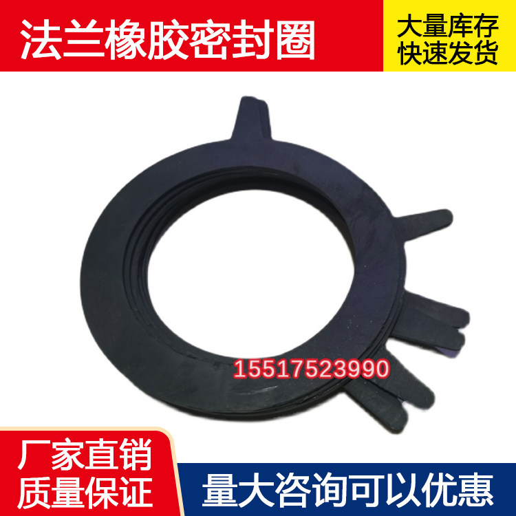 法兰橡胶垫阀门法兰垫片橡胶垫片塑胶垫片管道垫片普通橡胶垫片50