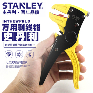 史丹利84-319-22 进口多功能全自动剥线钳电工专用排线鸭嘴拨线钳