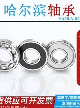 BRKE6206 2RS 180206 P5深沟球轴承内径30mm外径62mm厚度16mm高速