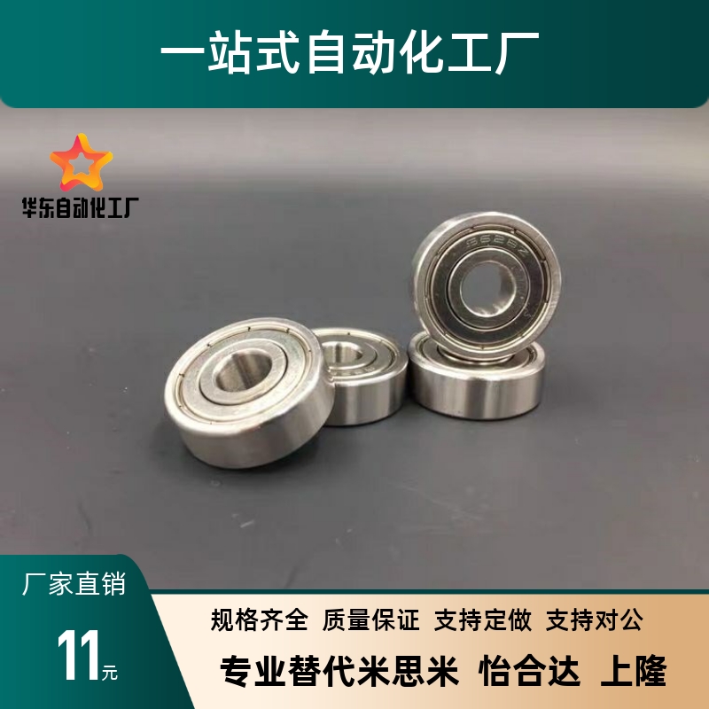 不锈钢深沟滚珠轴承C- SB6000ZZ 6001ZZ 6002ZZ 6003ZZ 6004ZZ