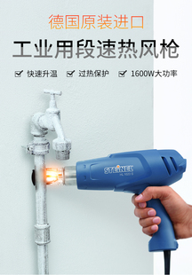 進(jìn)口熱風(fēng)槍德國(guó)司登利STEINEL熱風(fēng)槍熱風(fēng)器1600W熱風(fēng)槍HL1620S