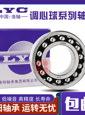 LYC洛阳调心球轴承1322双列1324 1326 1328 1330 1332 1334ATN K