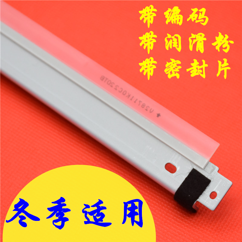 兼容震旦ADC285 C286 C223 C307 C225 C456 C368转印带刮片 刮板