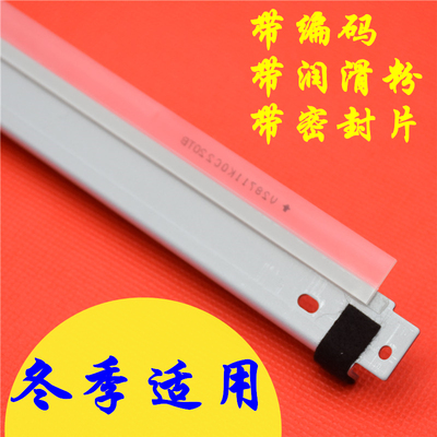 兼容震旦ADC285 C286 C223 C307 C225 C456 C368转印带刮片 刮板