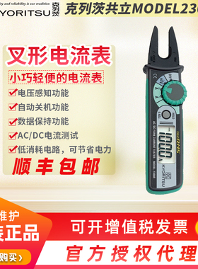 日本KYORITSU克列茨共立MODEL2300R叉型钳形电流表100A交流直流表