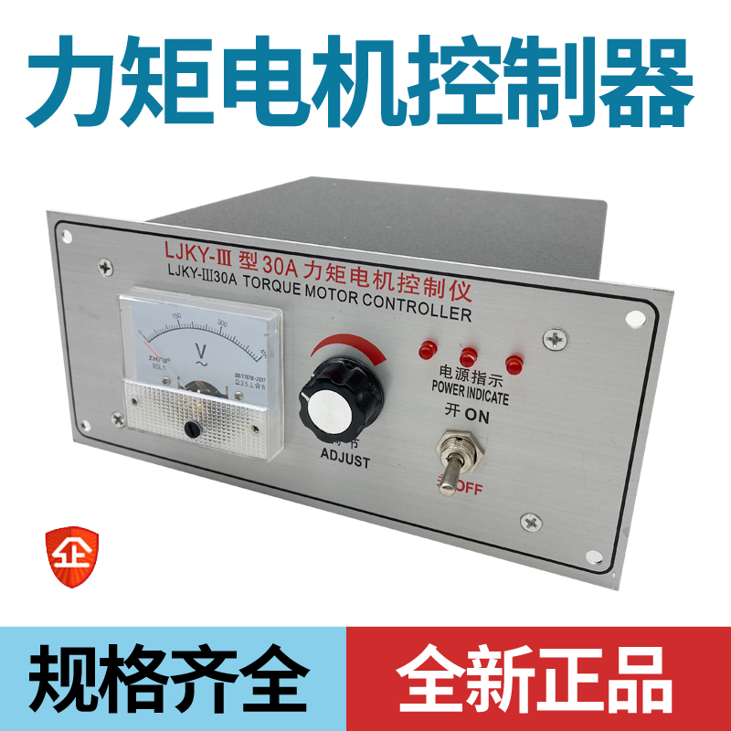 LJKY-III三相力矩电机控制器3FK电机控制仪调速器带反馈10A20A30A