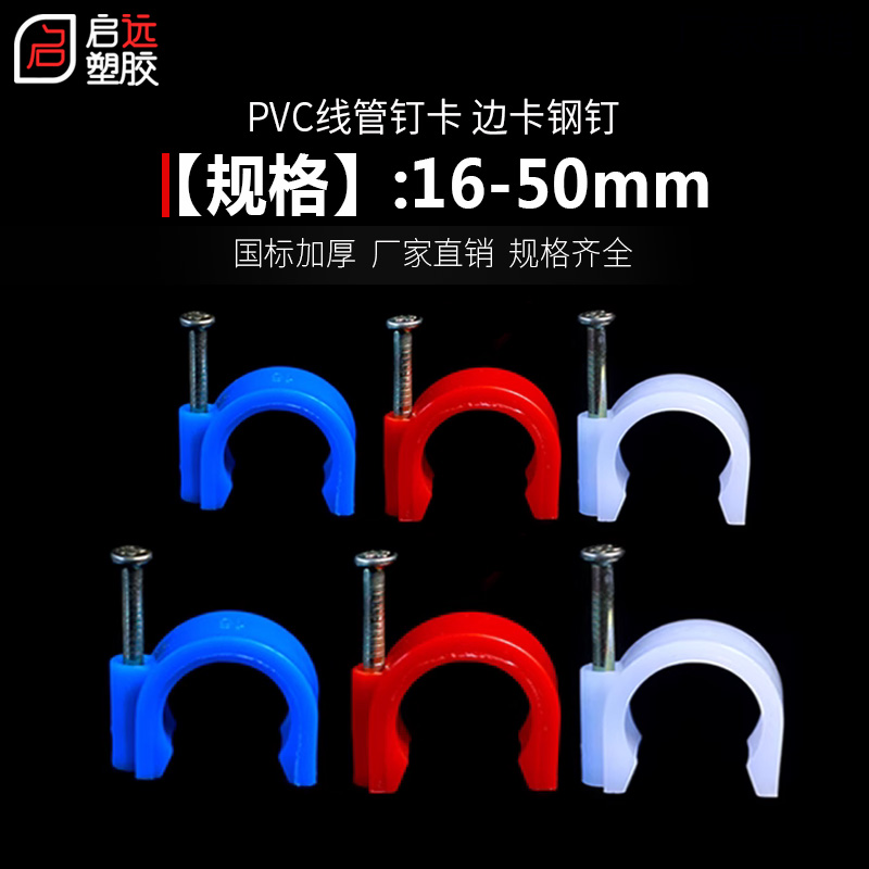 精品线管卡子边国标特种