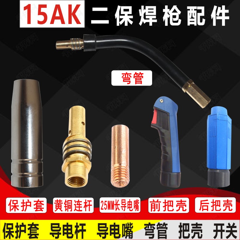 气保焊枪头护套紫铜导电