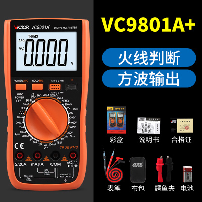 胜利防烧数字万用表电容