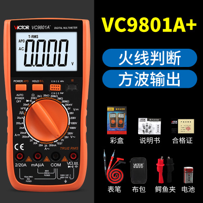 胜利防烧数字万用表电容