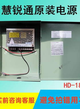 WRT慧锐通KHD-08002III单元门禁原装18V3.5A电源