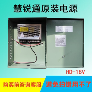 WRT慧锐通KHD-08002III单元门禁原装18V3.5A电源